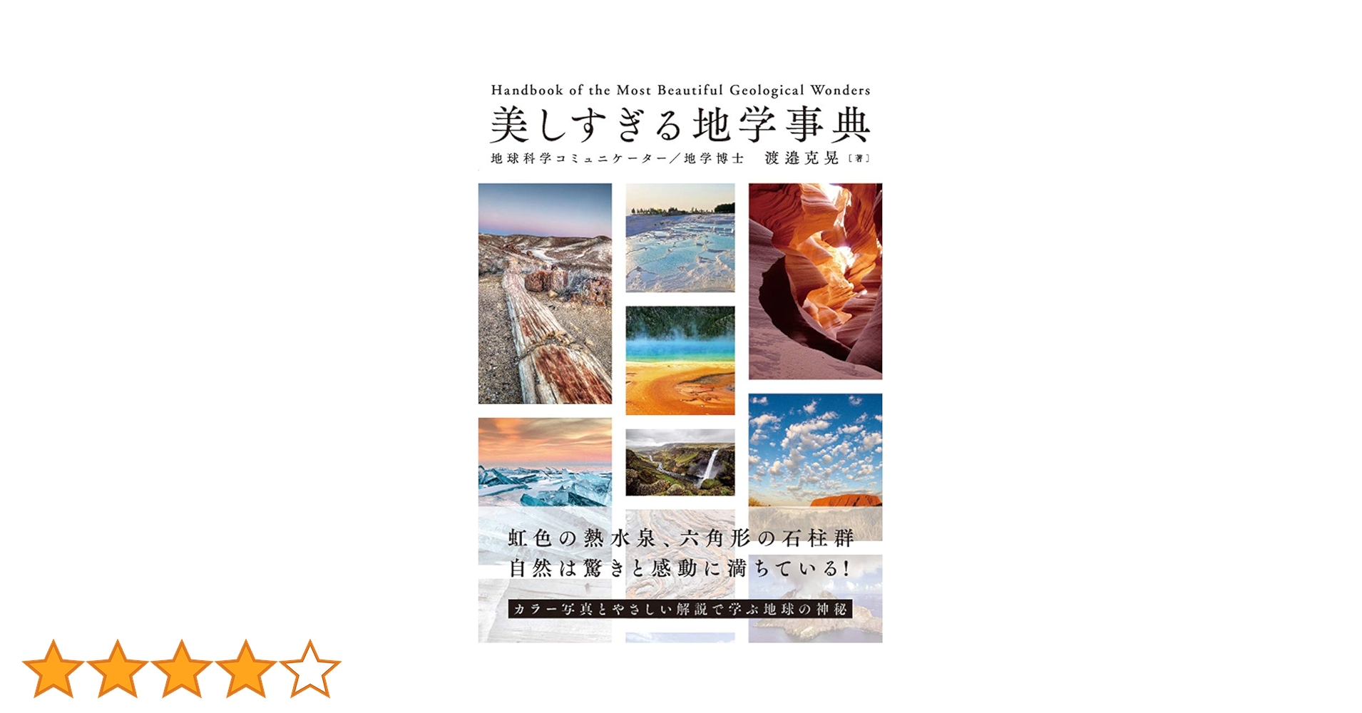 【中古本】地球の物理学事典 中古本】地球の物理学事典 中古本】地球の物理学事典 地球の